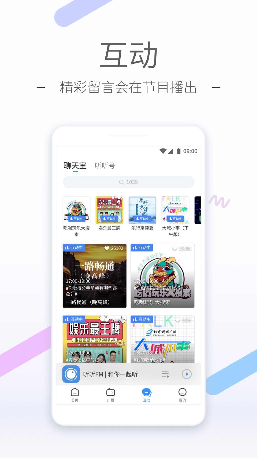 每个公园里都有什么截图