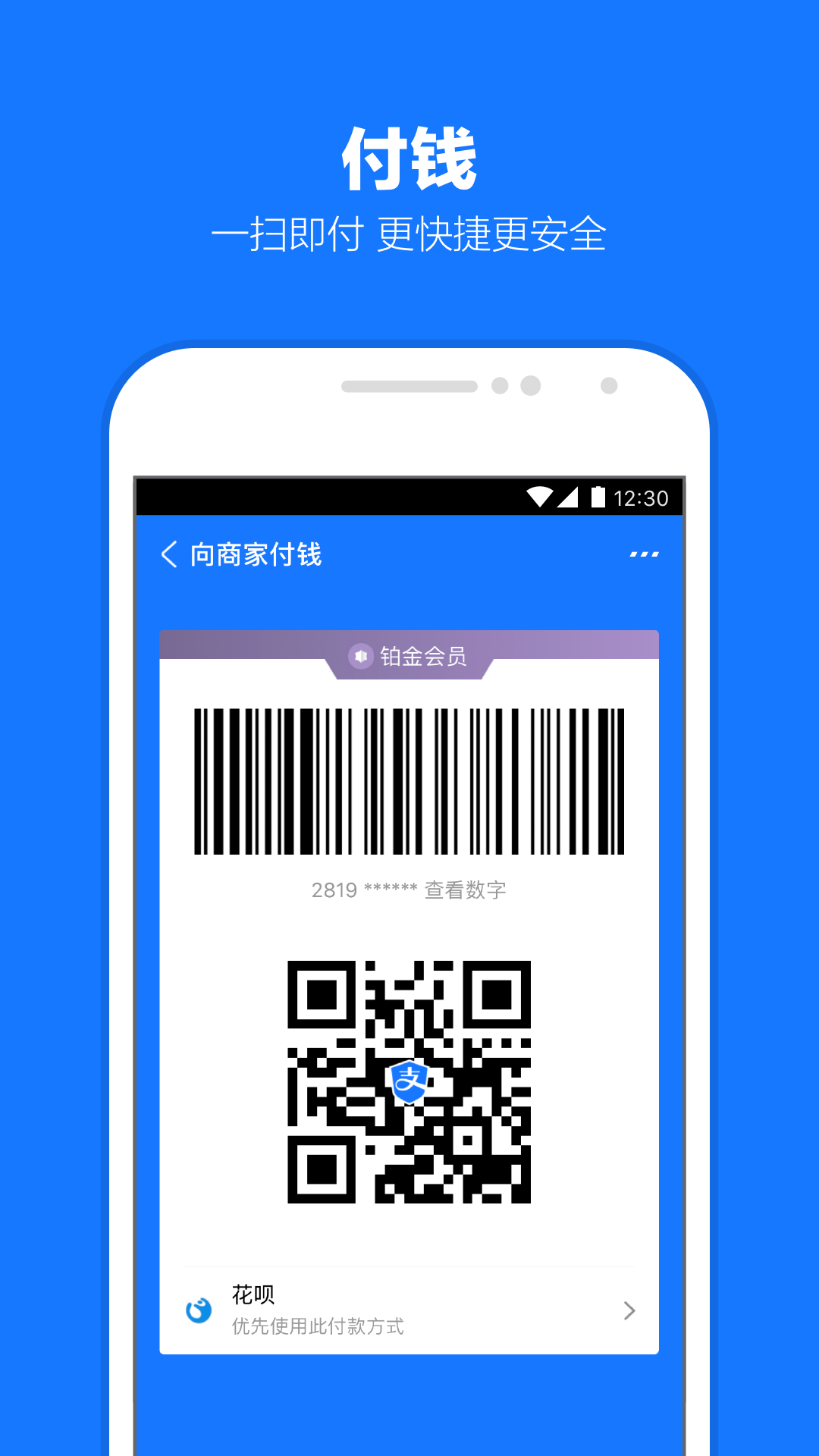 那些年我们混过的日子小说截图