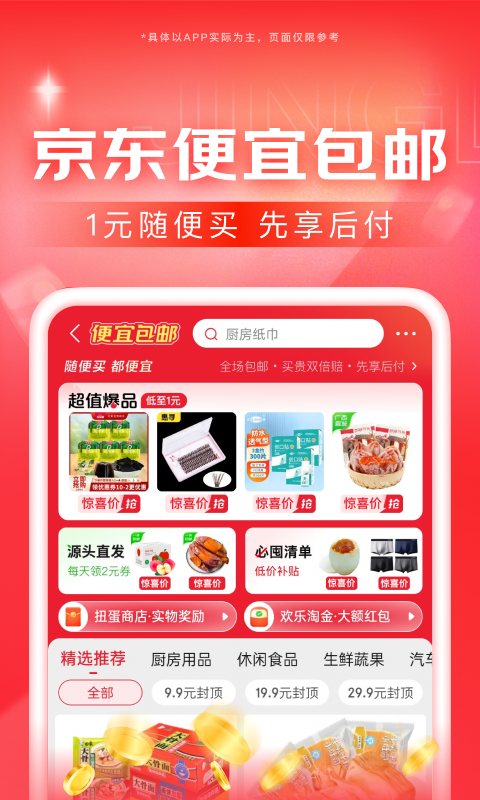 艾玛女王黄金窒息截图
