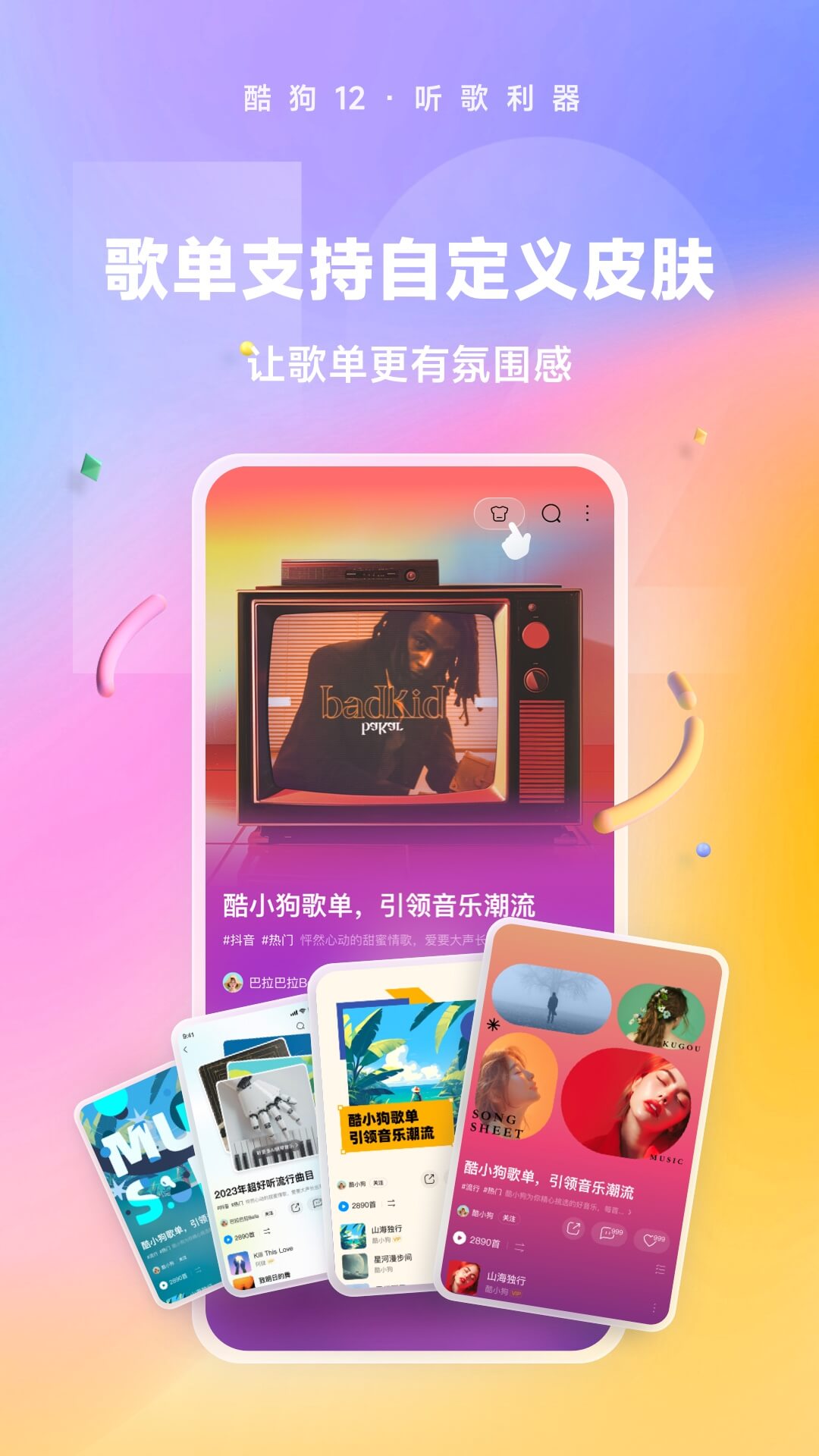 那些年我们混过的日子小说截图