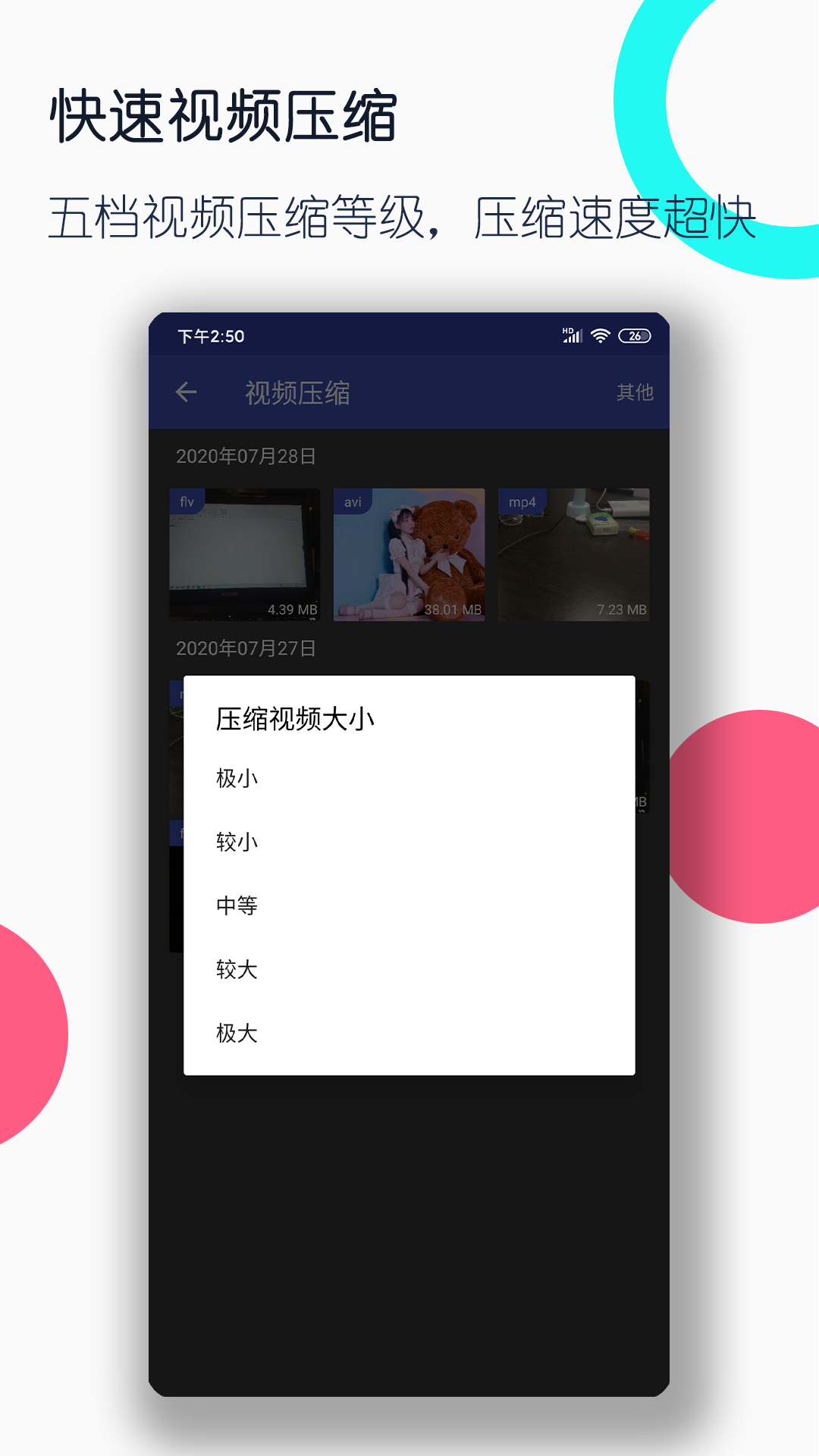 高跟女王优美之家截图