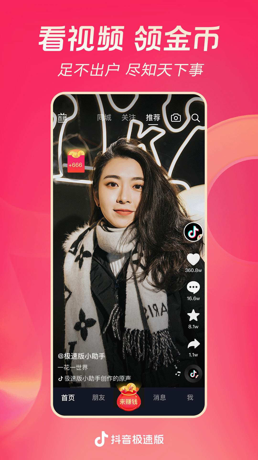 踩脚袜好还是连脚截图