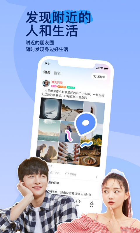 那些年我们混过的日子小说截图