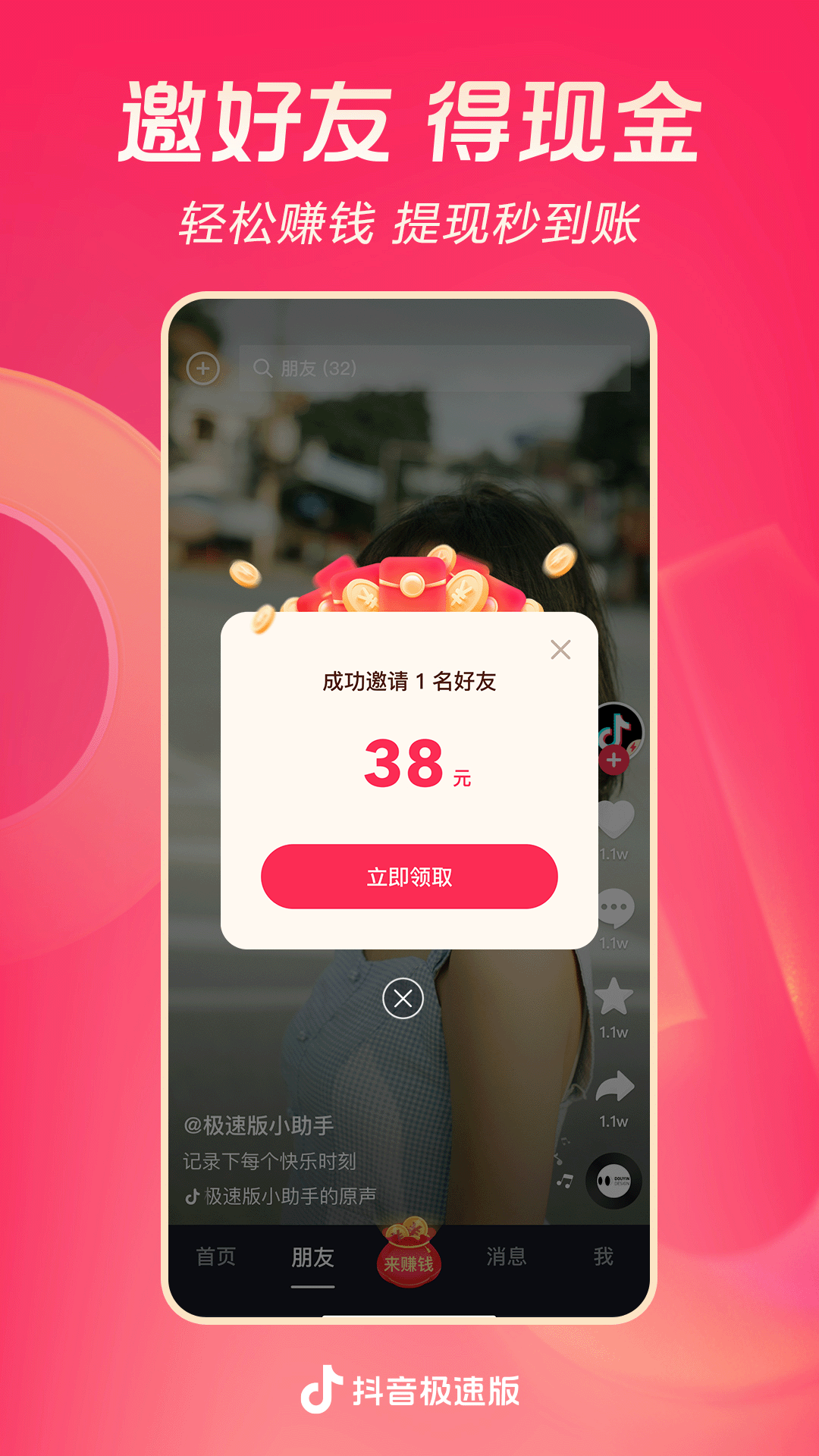 沈阳魔鬼天使截图