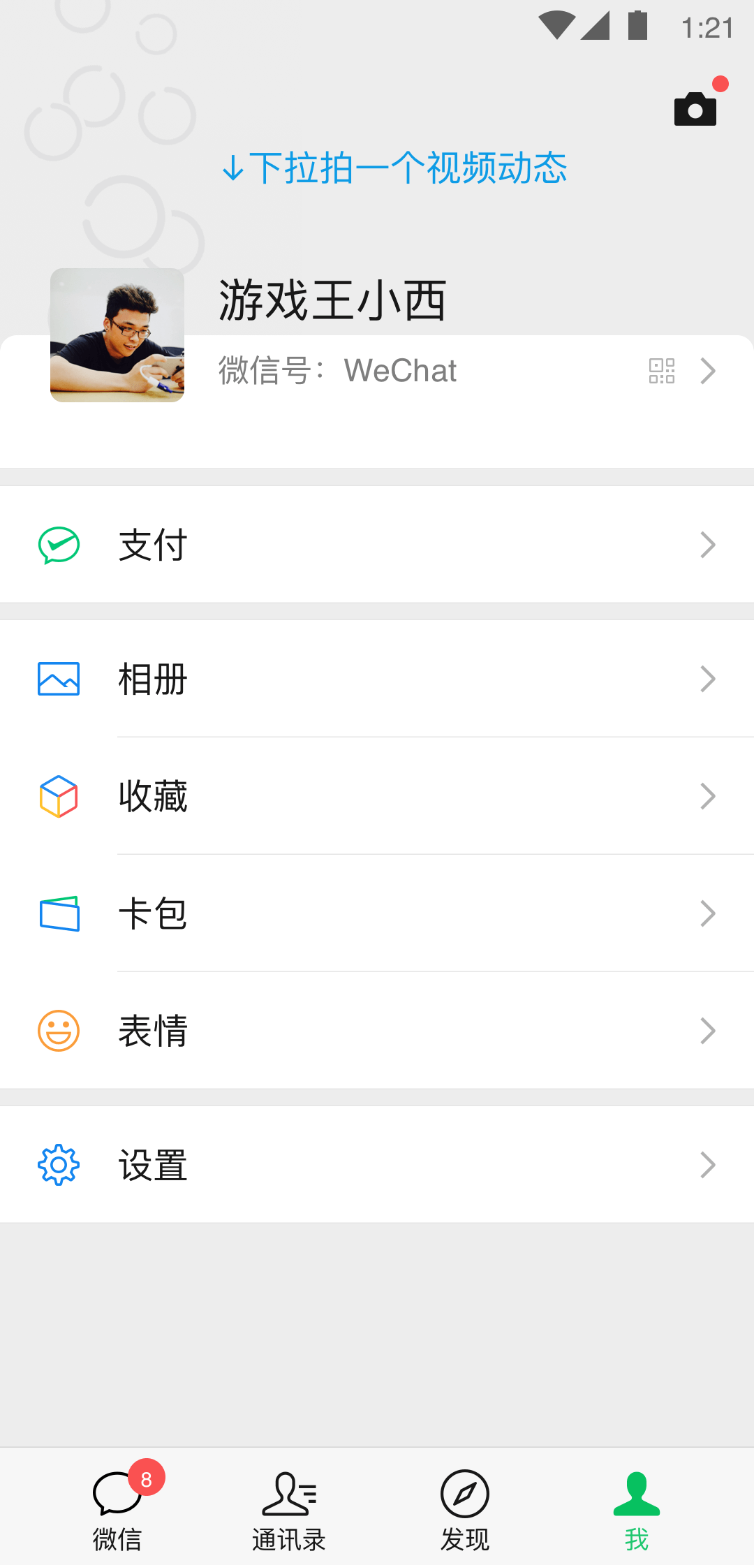 每个公园里都有什么截图