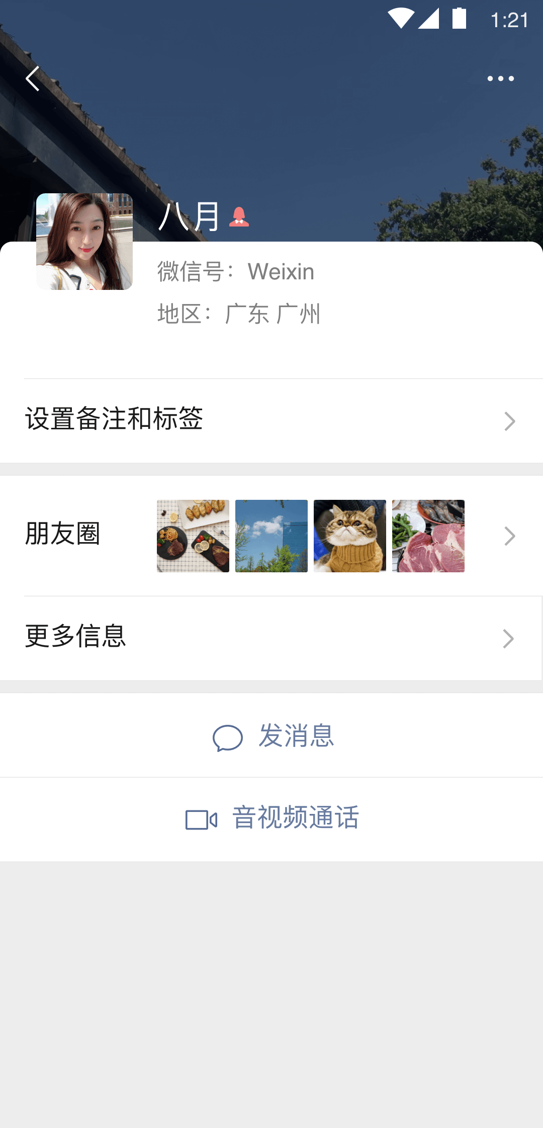 上海找奴下奴截图