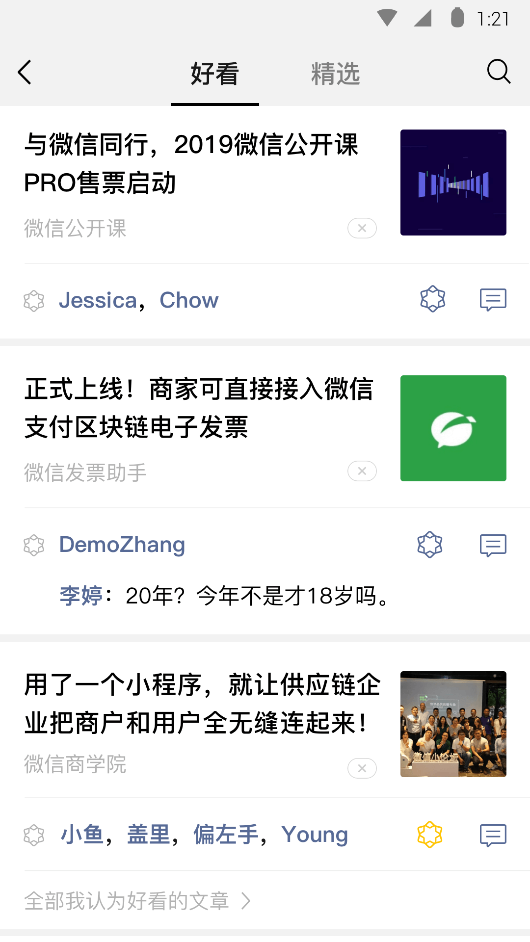 [友情] 佛山/长沙/重庆 丸子酱 招奴  heatlevel 56..18截图